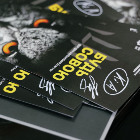 Pamphlets at a HUR recruiting event in September. Photo: Головне управління розвідки Міністерства оборони України/Facebook